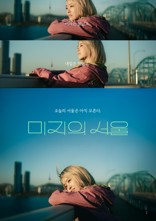 OUR UNWRITTEN SEOUL - Korean Study Guide